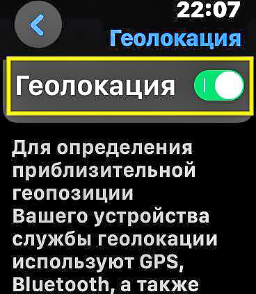 Как поделиться своей геопозицией с помощью Apple Watch?