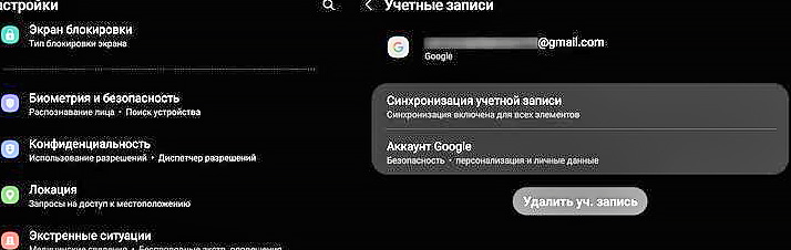 Как выйти из Google-аккаунта на планшете?