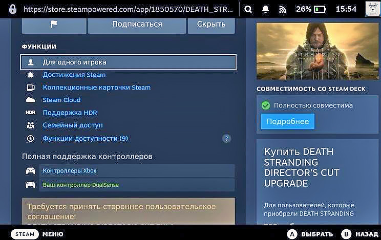 Как на Steam Deck работает управление?