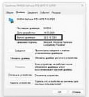 Как посмотреть версию графического драйвера?