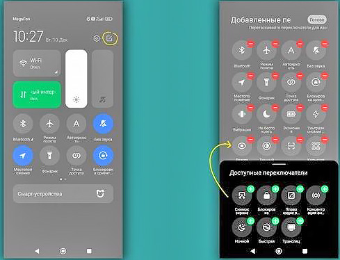 Как добавить или изменить порядок виджетов в шторке на смартфоне/планшете (Android)