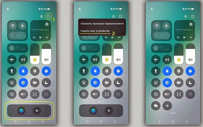 Как скрыть панель «Мои устройства» с ИК-пультом в шторке смартфона Tecno с оболочкой HiOS 15