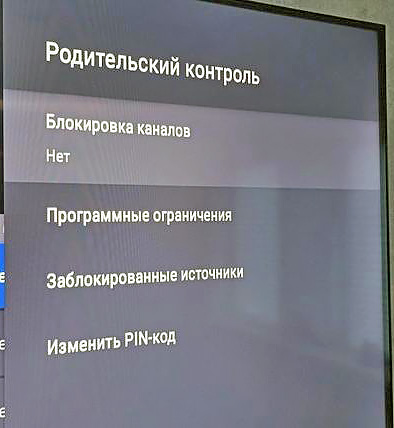 Можно ли заблокировать определенные ТВ-каналы?