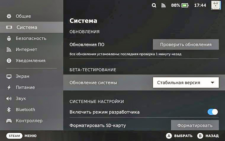 Устранение ошибок обновления Steam Deck
