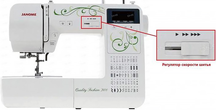 На что влияет максимальная скорость шитья у швейной машинки