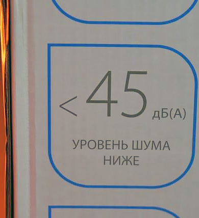 Насколько важен уровень шума для мобильного кондиционера?