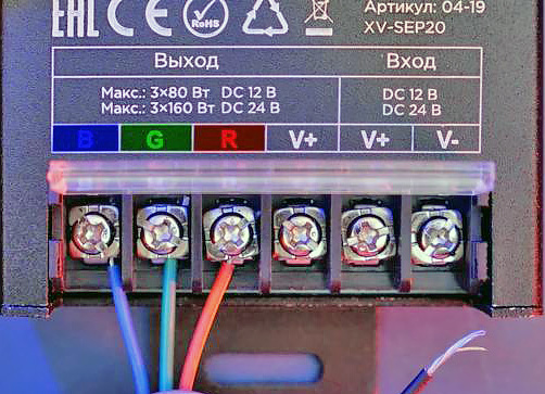 Как подключить светодиодную ленту?