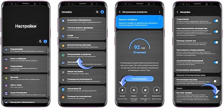 Как быстро зарядить телефон?