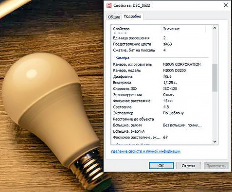 Как использовать данные EXIF, чтобы учиться у мастеров фотографии?