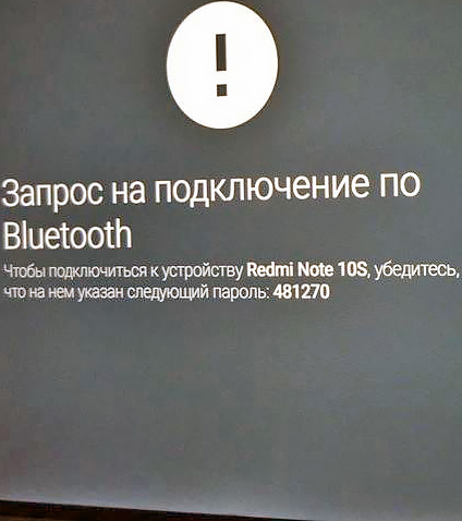 Как включить блютуз на телевизоре