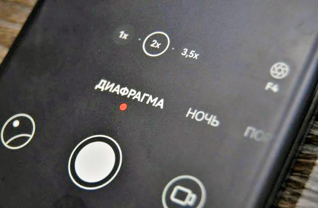 Что такое апертура у камеры смартфона?