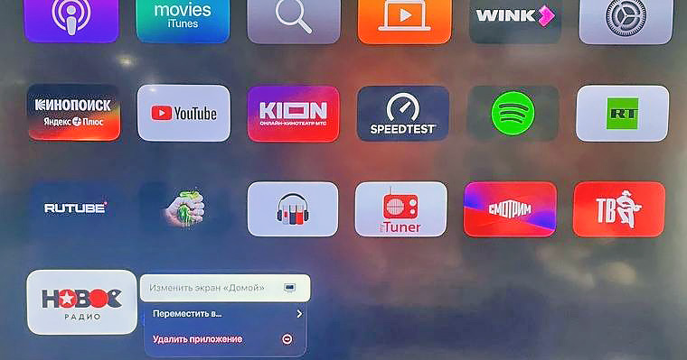 Как удалить приложение с приставки Apple TV