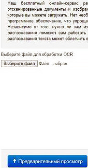 Как распознать текст с картинки