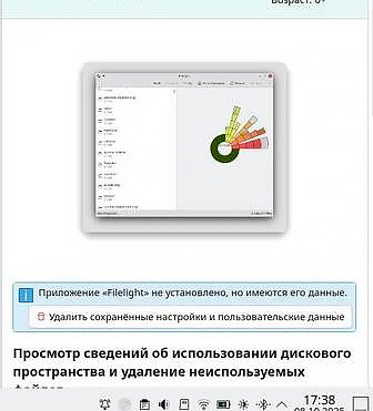 Как очистить память на Steam Deck?