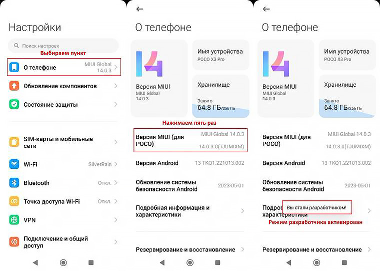 Как изменить аудиокодек Bluetooth на смартфоне