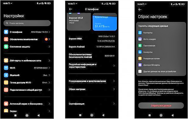 Как сбросить Android-смартфон до заводских настроек