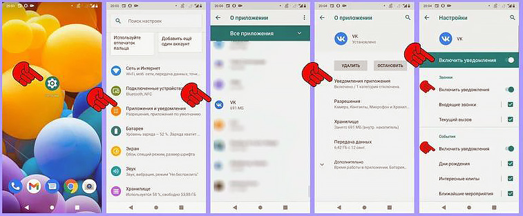 Как отключить звуковые оповещения в приложении VK
