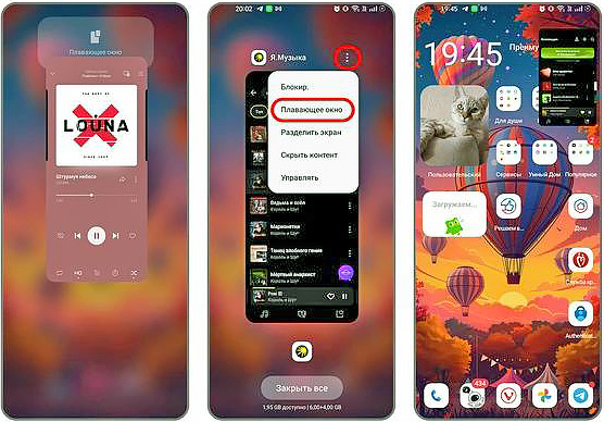 Режим «Несколько окон» на смартфоне: где включить и как пользоваться