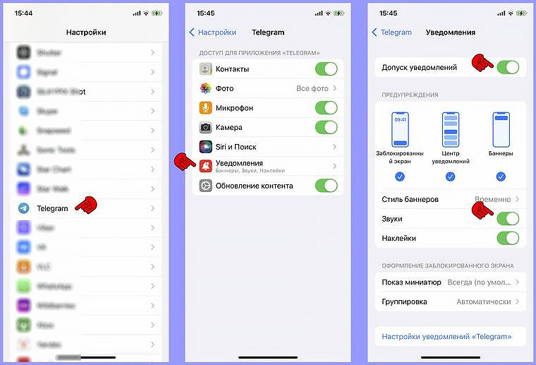 Как отключить звуковые оповещения в Telegram
