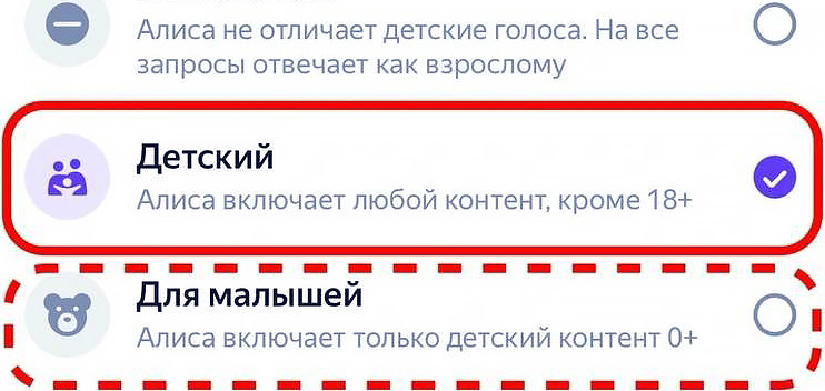 Как включить детский режим на умной колонке?