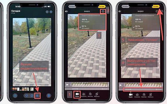 Как замедлить видео из галереи на iPhone