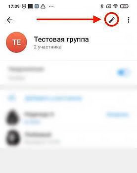 Как в Telegram создать группу и управлять ее настройками?