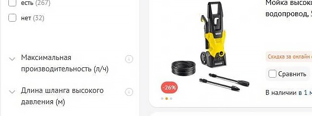 Все ли мойки высокого давления допускают использование моющих средств?