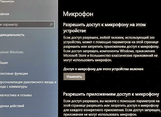 Почему компьютер может не распознавать микрофон