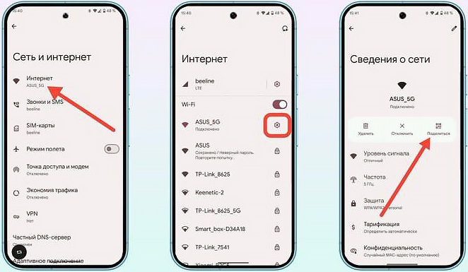 Как узнать пароль от сети Wi-Fi, к которой подключен смартфон (Android)