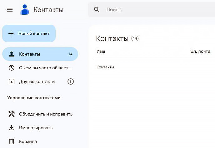 Как на Android-смартфоне проверить книгу контактов на наличие дублей?