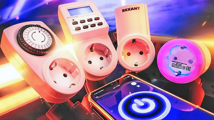 Какую технику можно подключать к умной розетке