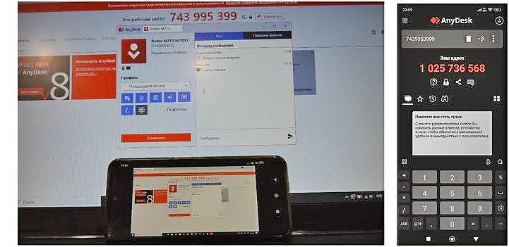 Как управлять со смартфона компьютером