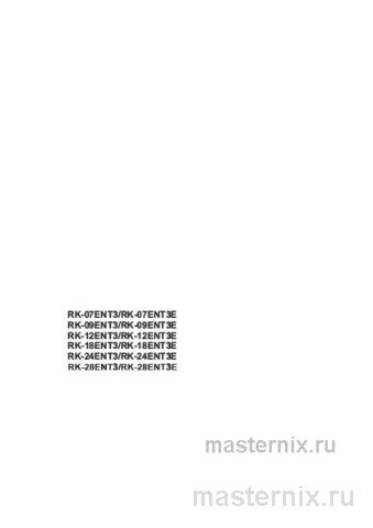 Инструкция Кондиционер Dantex RK-07ENT3/RK-07ENT3E скачать Обложка инструкции Кондиционер Dantex RK-07ENT3/RK-07ENT3E
