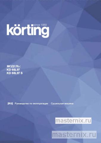 Обложка инструкции Сушильная машина Korting KD 60L97 S