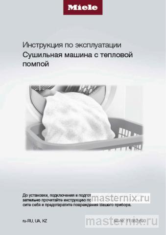 Инструкция Сушильная машина Miele TEF775WP скачать Обложка инструкции Сушильная машина Miele TEF775WP