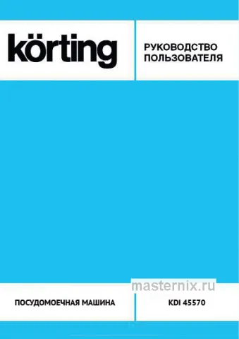 Инструкция Встраиваемая посудомоечная машина Korting KDI 45570 скачать Обложка инструкции Встраиваемая посудомоечная машина Korting KDI 45570