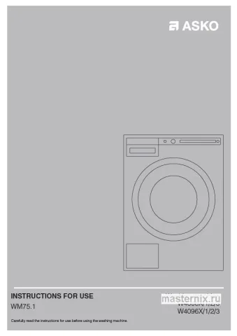 Инструкция Стиральная машина Asko W4096P.W/3 скачать Обложка инструкции Стиральная машина Asko W4096P.W/3