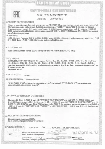 Инструкция Холодильник Liebherr CUel 2331 скачать Обложка инструкции Холодильник Liebherr CUel 2331