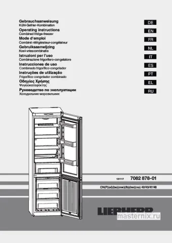 Инструкция Холодильник Liebherr CN 4813 скачать Обложка инструкции Холодильник Liebherr CN 4813