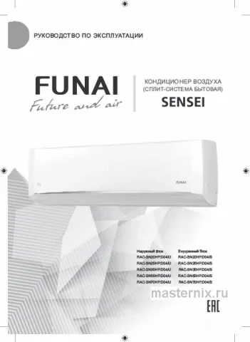 Обложка инструкции Кондиционер Funai RAC-SN25HP.D04/S/RAC-SN25HP.D04/U