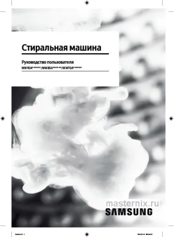 Инструкция Стиральная машина Samsung WW80AG6L28BBLP скачать Обложка инструкции Стиральная машина Samsung WW80AG6L28BBLP