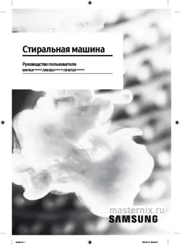 Обложка инструкции Стиральная машина Samsung WW80AG6L28WELP