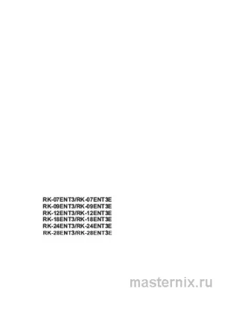 Инструкция Кондиционер Dantex RK-07ENT3/RK-07ENT3E скачать Обложка инструкции Кондиционер Dantex RK-07ENT3/RK-07ENT3E