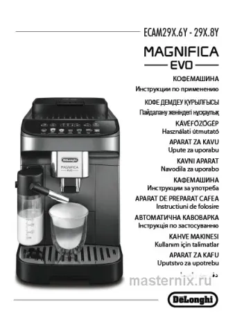 Инструкция Кофемашина Delonghi Magnifica Evo ECAM 290.81.TB скачать Обложка инструкции Кофемашина Delonghi Magnifica Evo ECAM 290.81.TB