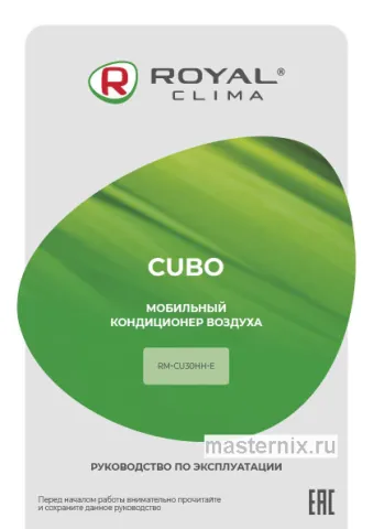 Инструкция Кондиционер ROYAL Clima RM-CU30HH-E скачать Обложка инструкции Кондиционер ROYAL Clima RM-CU30HH-E