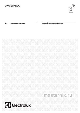 Инструкция Стиральная машина Electrolux EW6F3R48SA скачать Обложка инструкции Стиральная машина Electrolux EW6F3R48SA