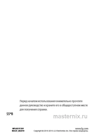Обложка инструкции Паровой шкаф LG S5MB Styler