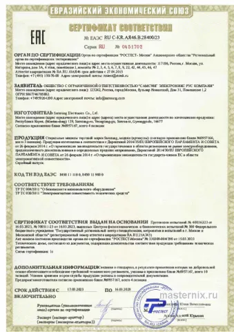 Обложка инструкции Стиральная машина Samsung WW80AG6S28AELP