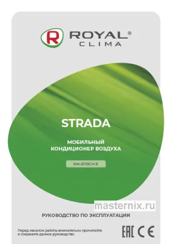 Инструкция Кондиционер ROYAL Clima RM-ST39CH-E скачать Обложка инструкции Кондиционер ROYAL Clima RM-ST39CH-E