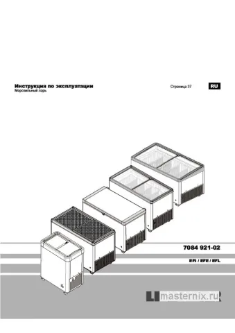 Инструкция Морозильная камера Liebherr EFI 2853 скачать Обложка инструкции Морозильная камера Liebherr EFI 2853